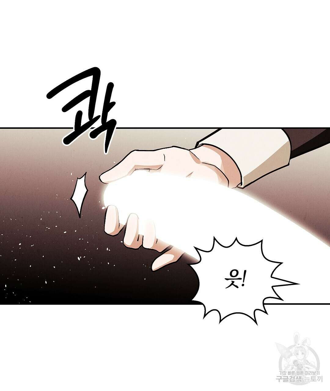 황제 폐하 세우기 프로젝트 8화 7