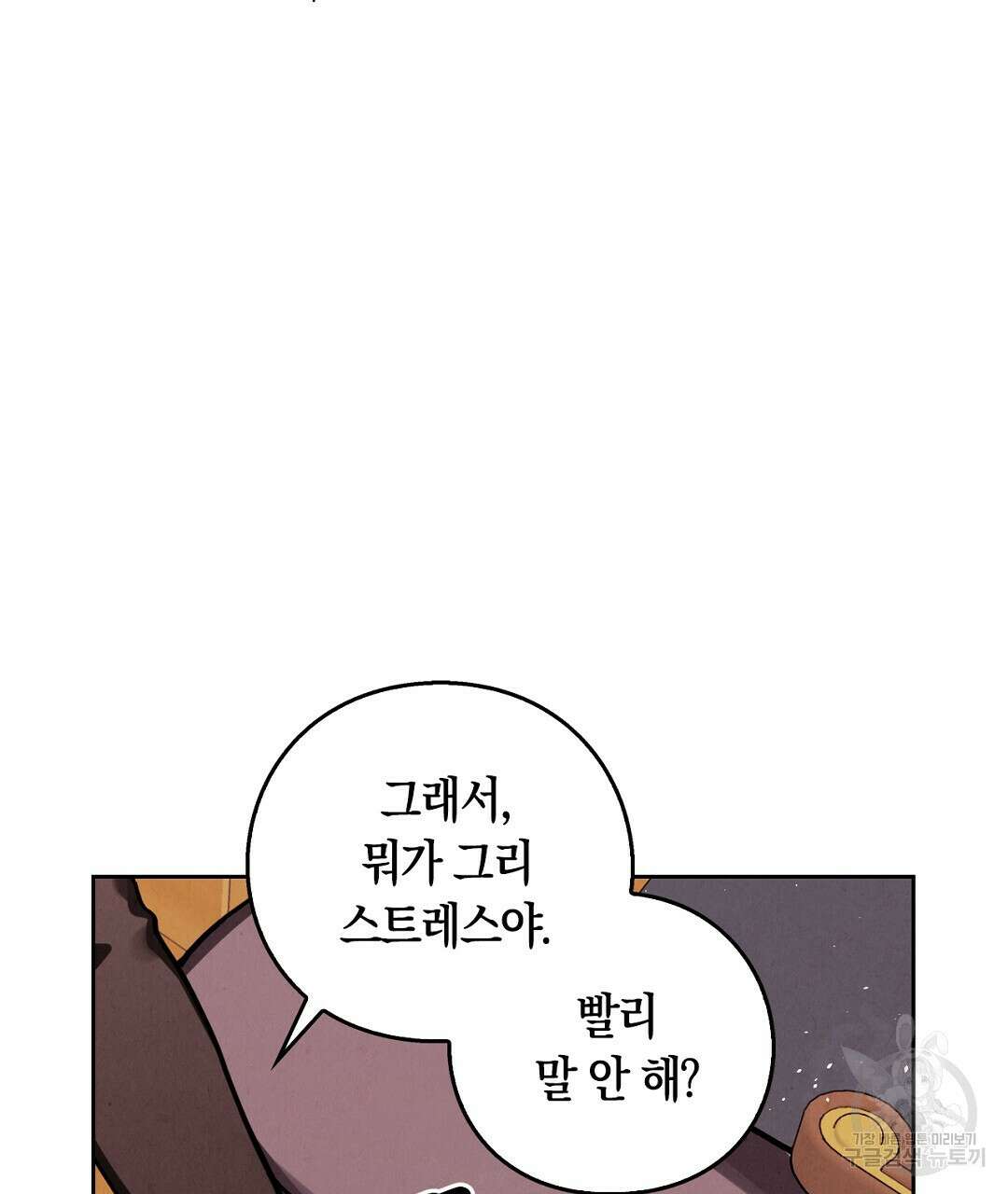 황제 폐하 세우기 프로젝트 8화 10