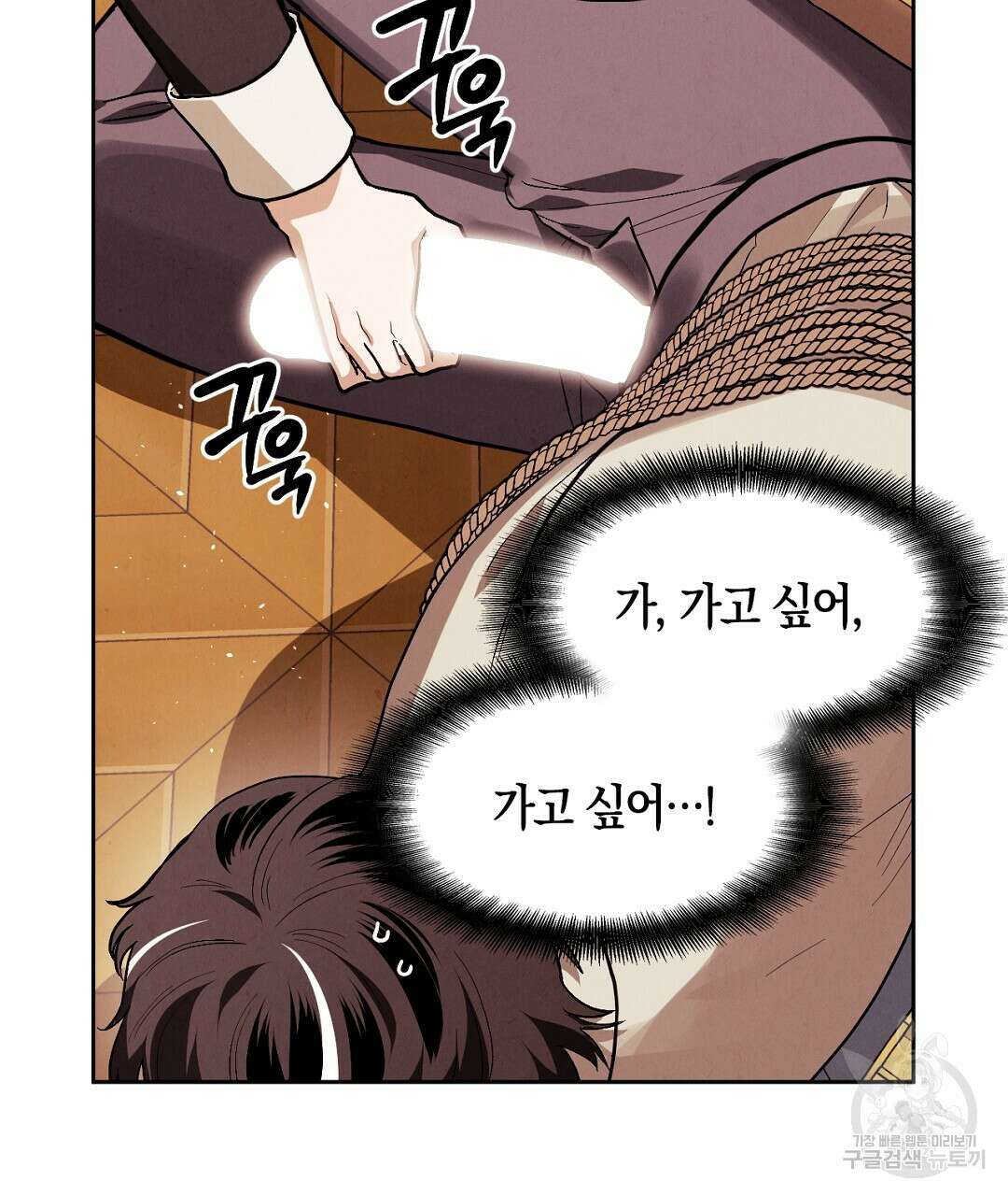 황제 폐하 세우기 프로젝트 8화 11