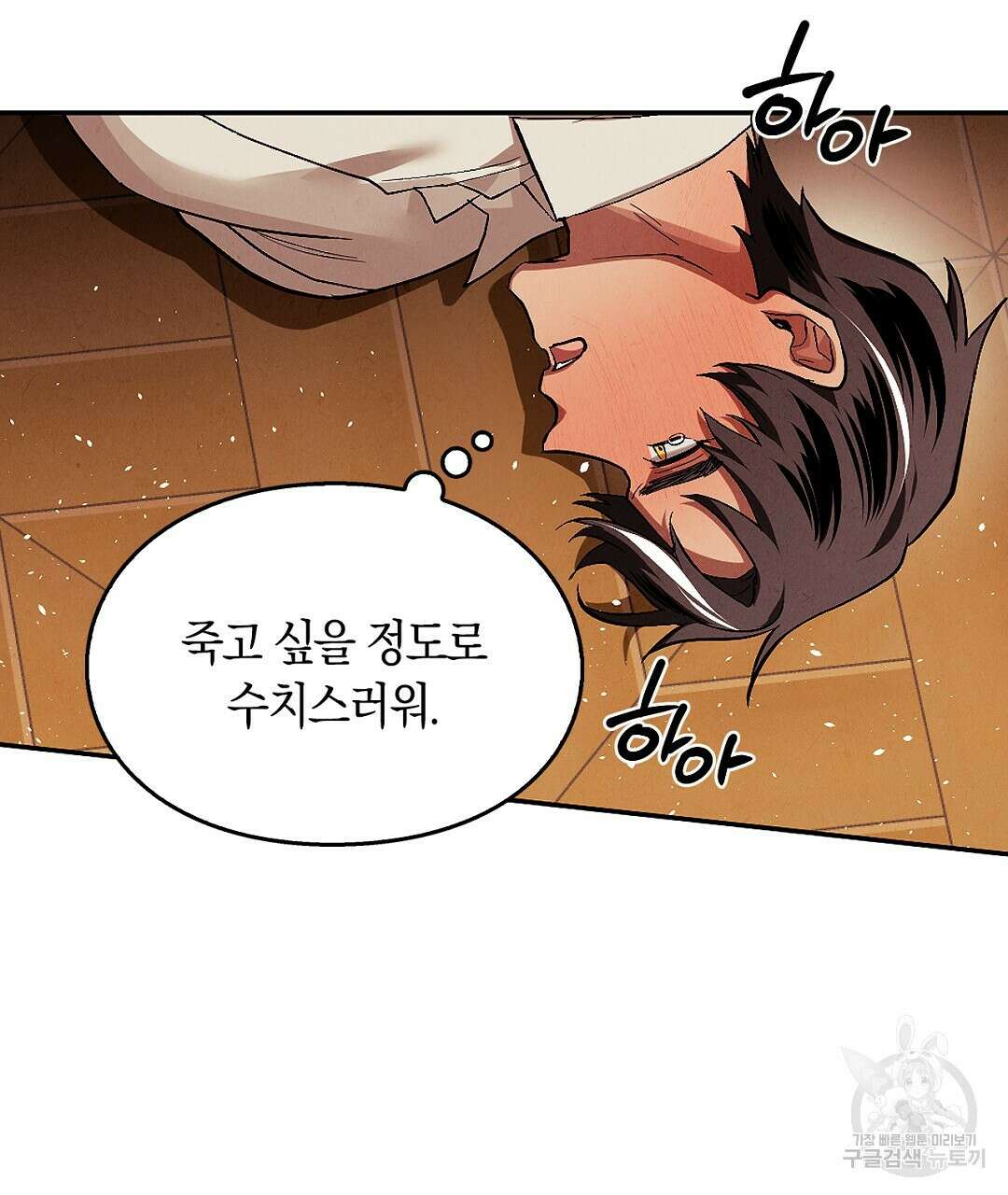 황제 폐하 세우기 프로젝트 8화 13