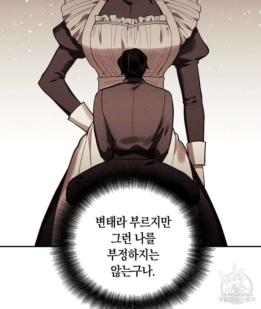황제 폐하 세우기 프로젝트 8화 17