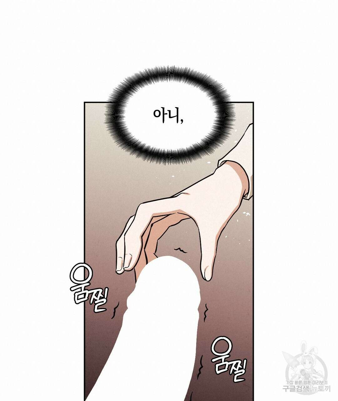 황제 폐하 세우기 프로젝트 8화 19