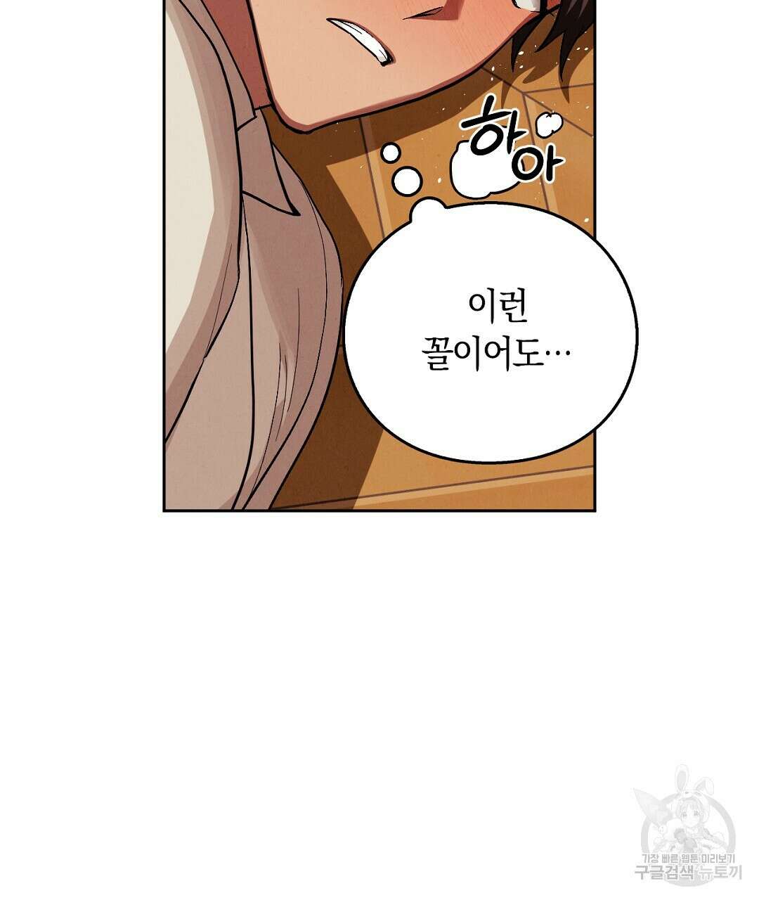 황제 폐하 세우기 프로젝트 8화 22