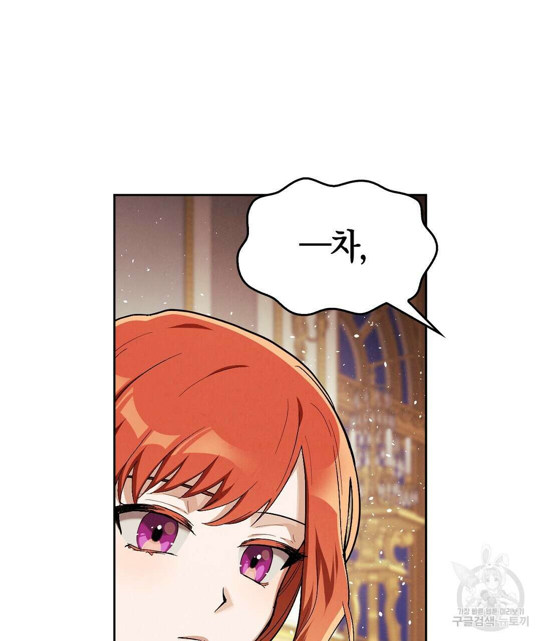 황제 폐하 세우기 프로젝트 8화 23