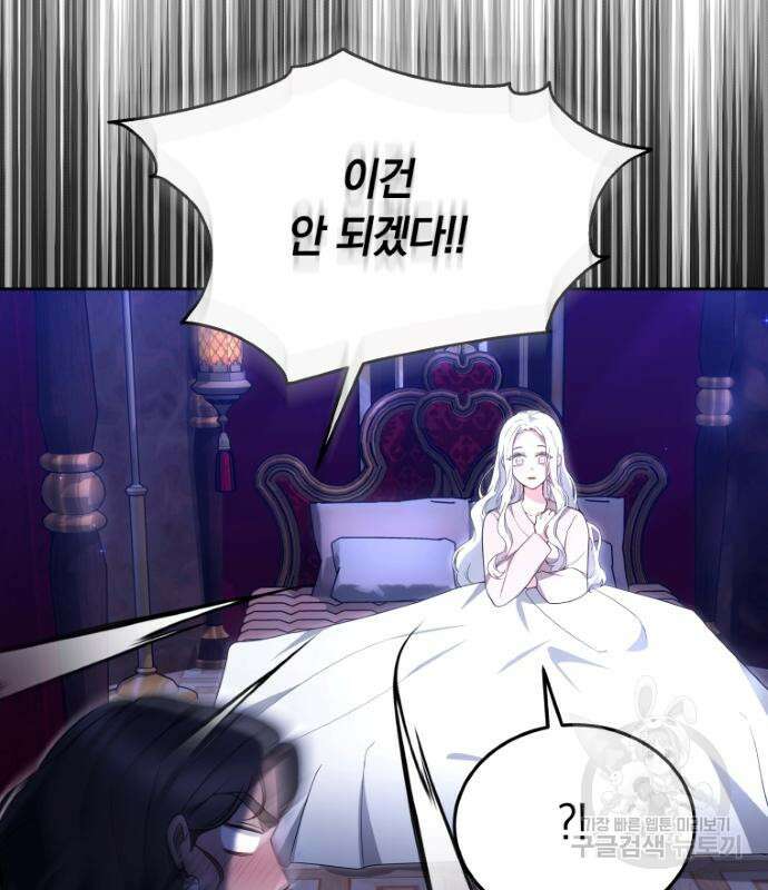 약탈 신부 35화 21