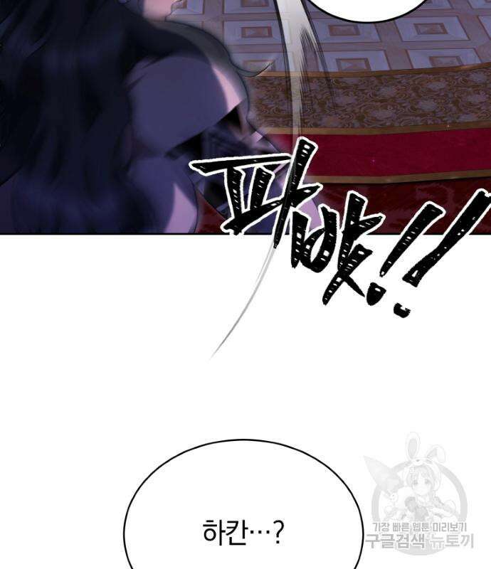 약탈 신부 35화 22