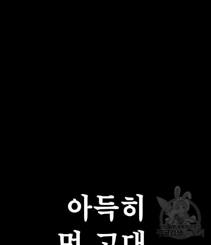 평화식당 21화 2