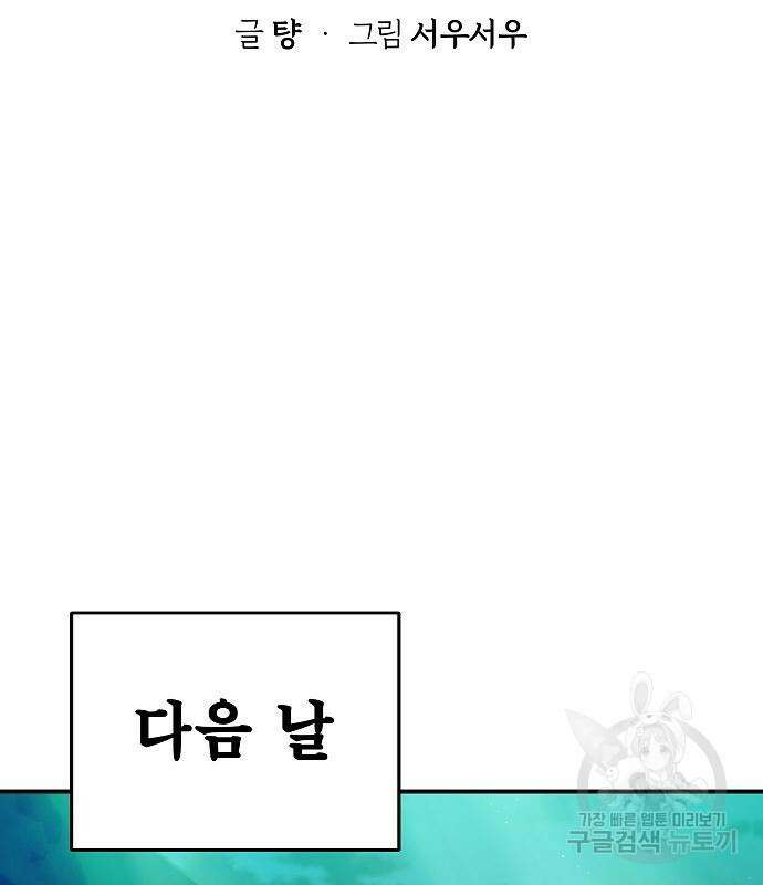 평화식당 21화 29