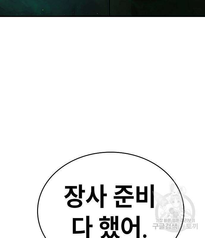 평화식당 21화 31