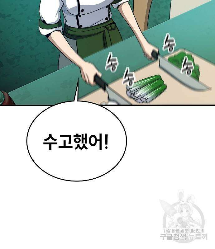 평화식당 21화 34