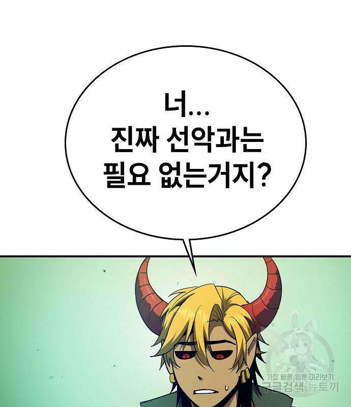 평화식당 21화 35