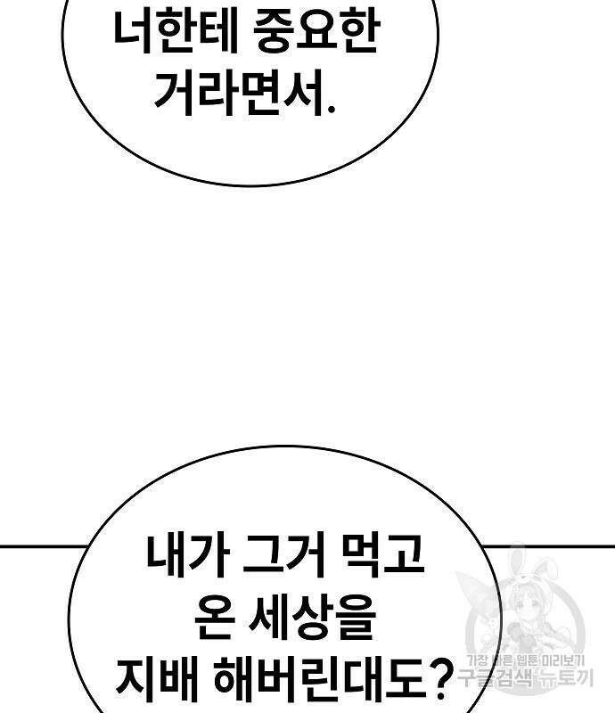 평화식당 21화 37