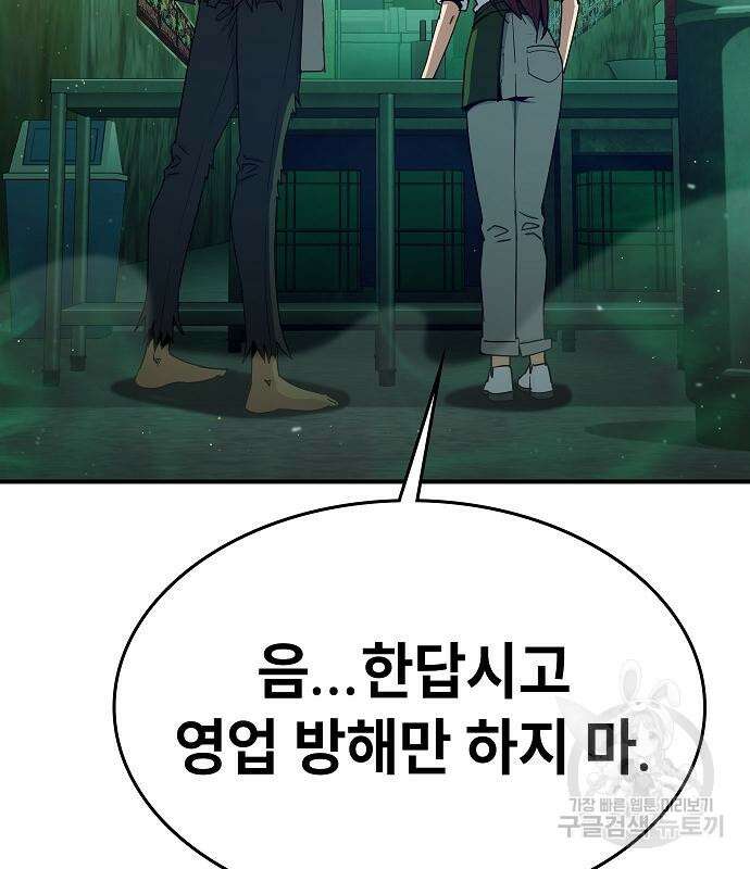 평화식당 21화 39