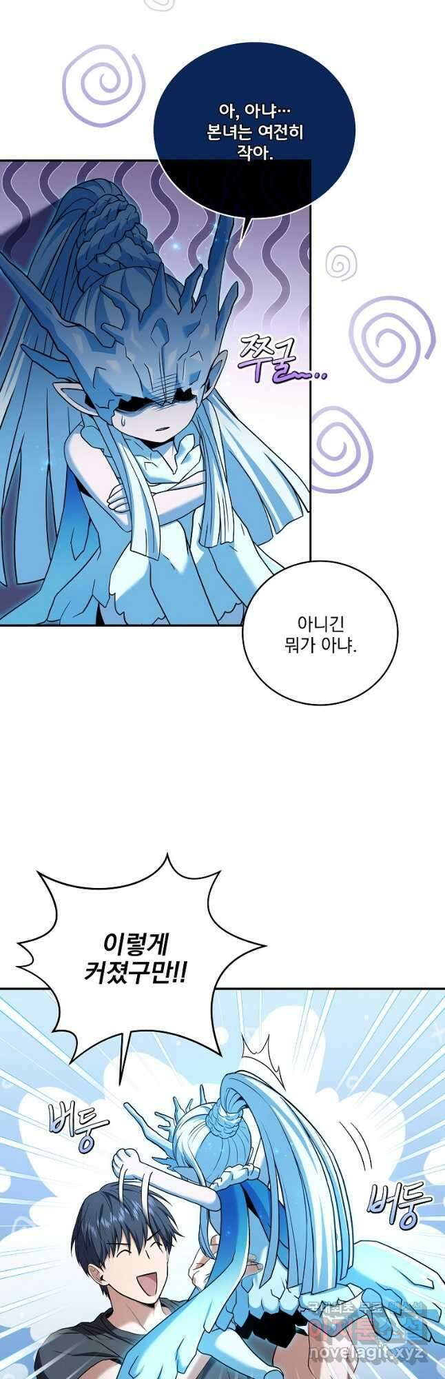얼어붙은 플레이어의 귀환 94화 3