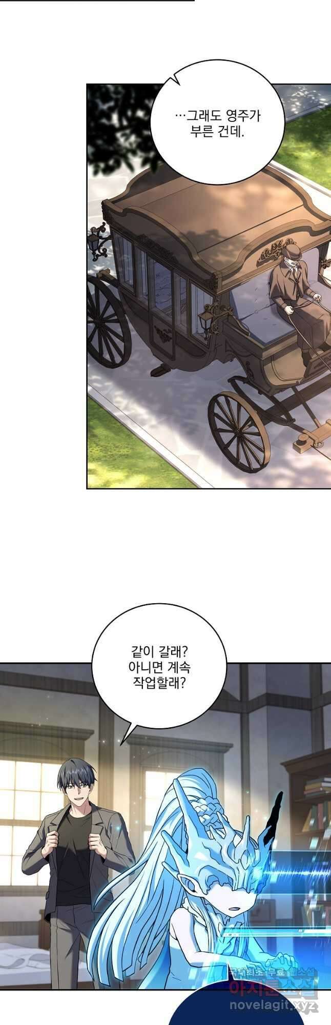 얼어붙은 플레이어의 귀환 94화 10