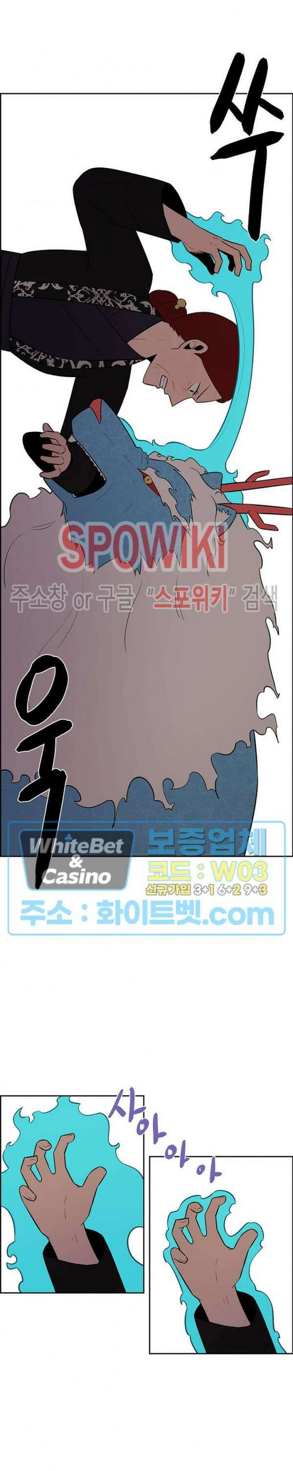 바디렌탈 47화 4