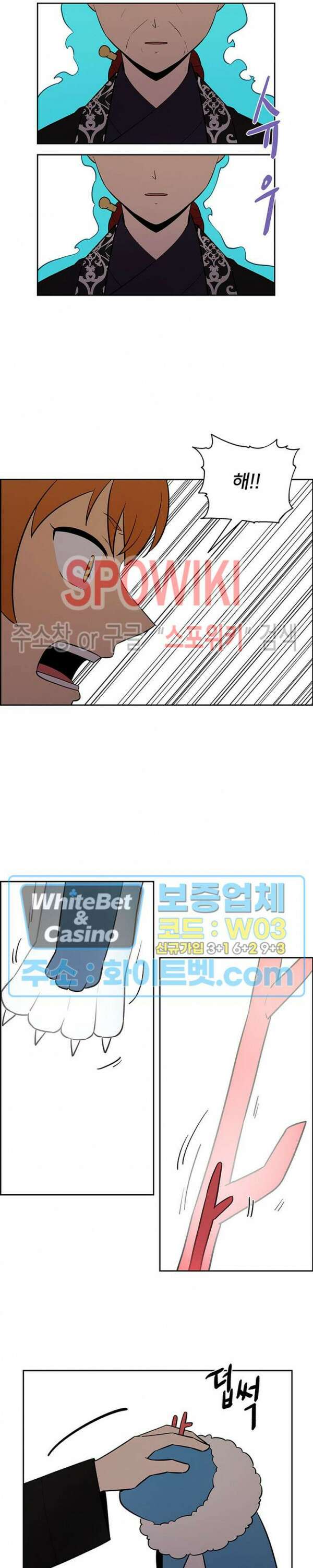 바디렌탈 47화 5