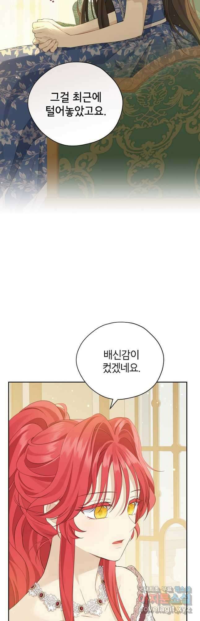 사실은 내가 진짜였다 108화 5