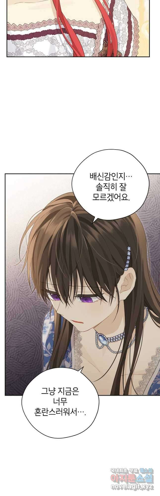 사실은 내가 진짜였다 108화 6