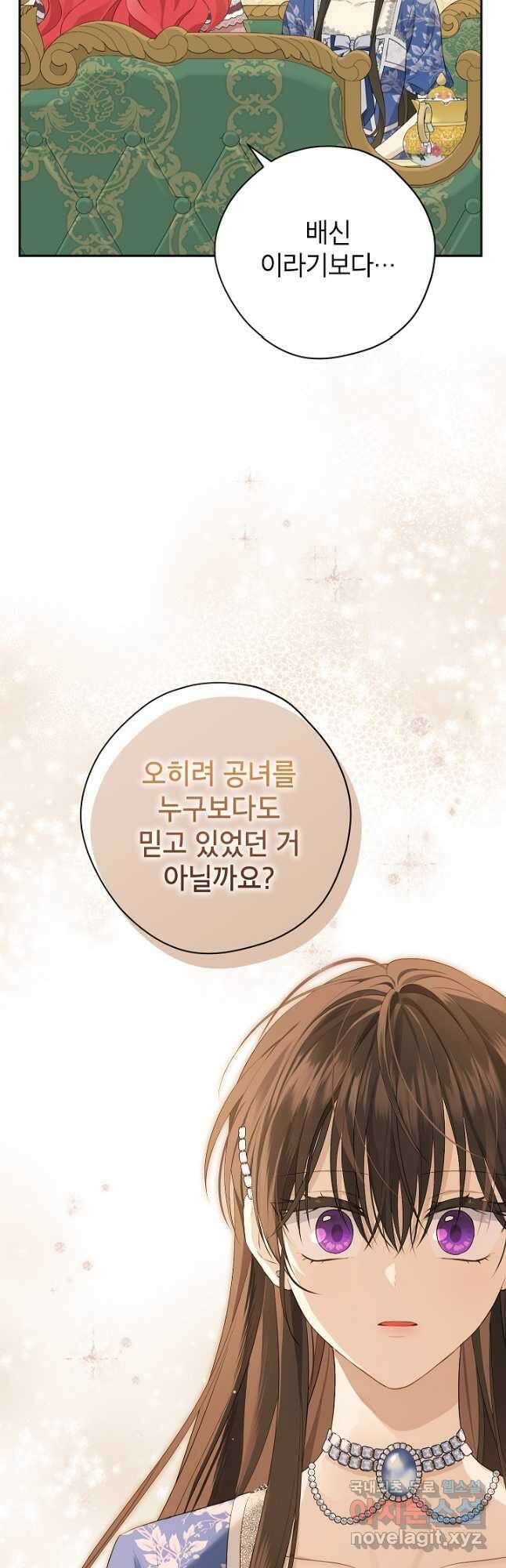 사실은 내가 진짜였다 108화 10