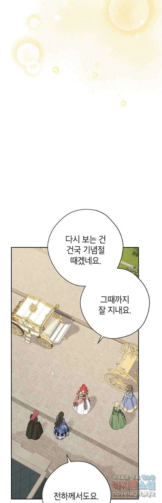사실은 내가 진짜였다 108화 22