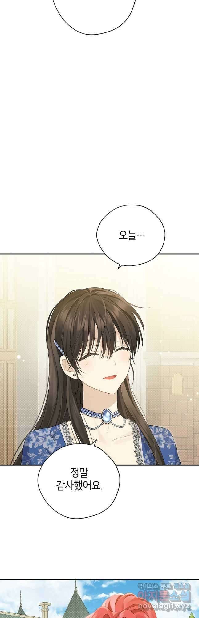 사실은 내가 진짜였다 108화 23
