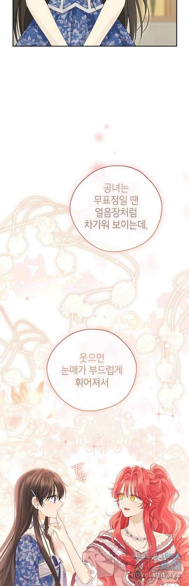 사실은 내가 진짜였다 108화 25