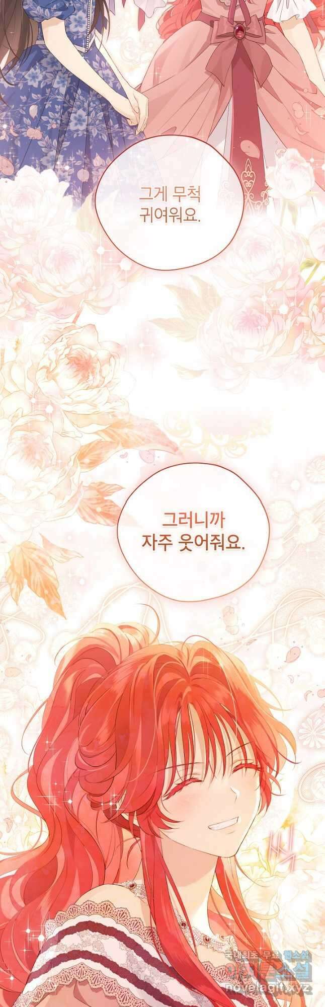 사실은 내가 진짜였다 108화 26