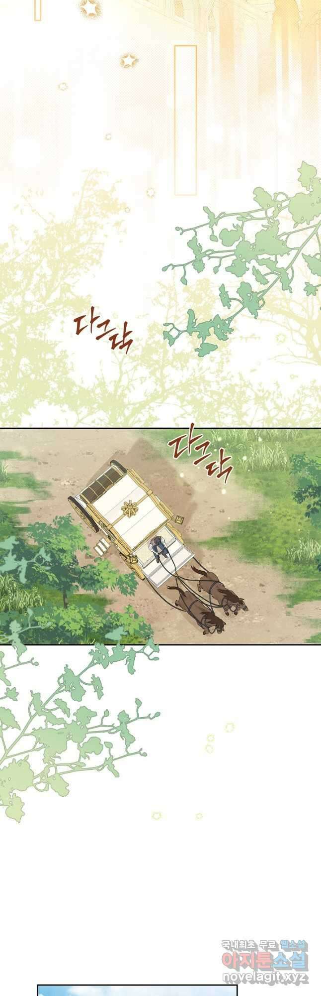 사실은 내가 진짜였다 108화 28