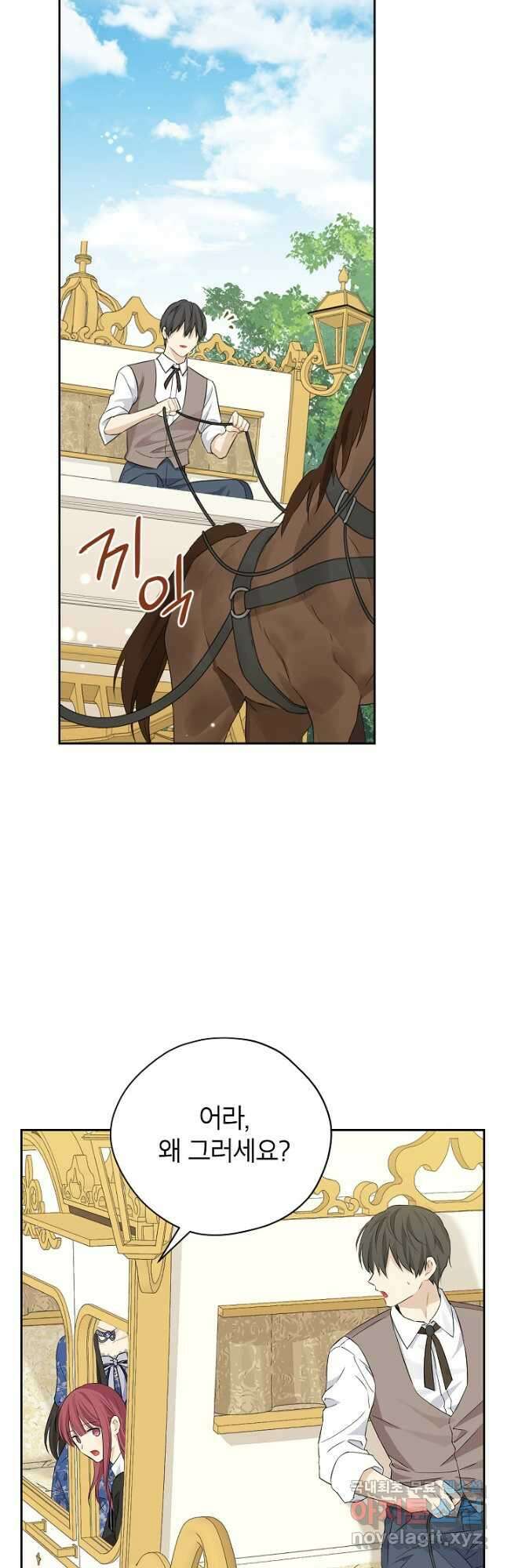 사실은 내가 진짜였다 108화 29