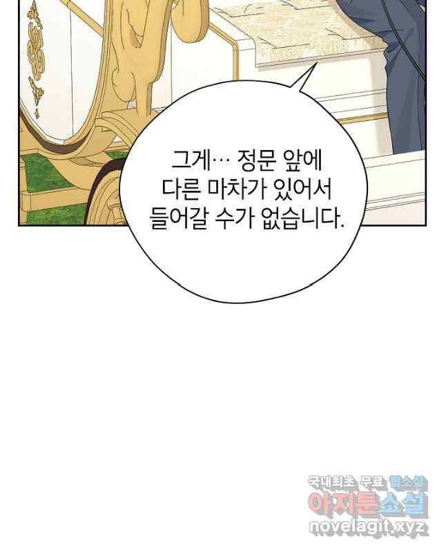 사실은 내가 진짜였다 108화 30