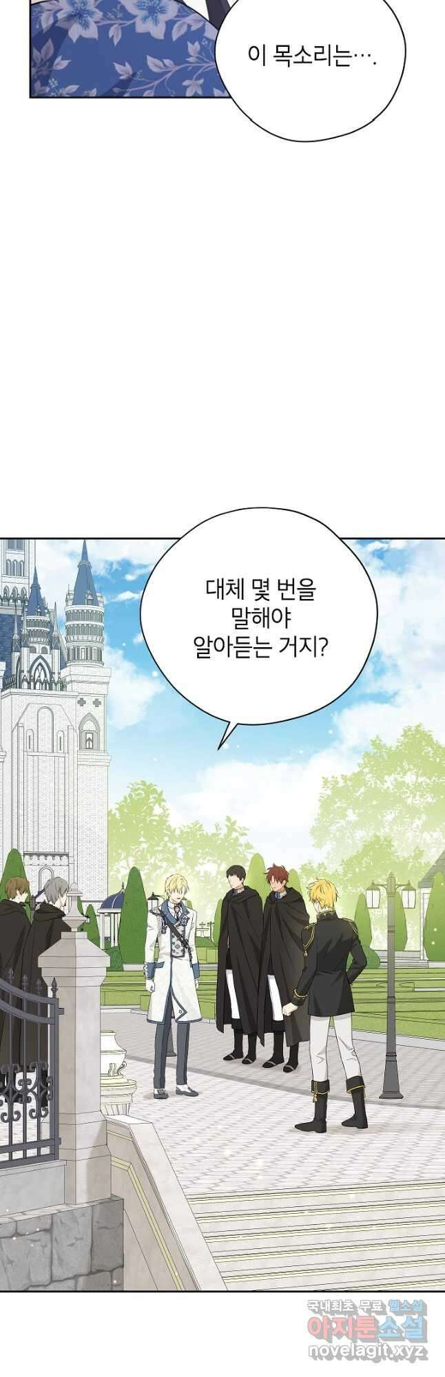 사실은 내가 진짜였다 108화 33