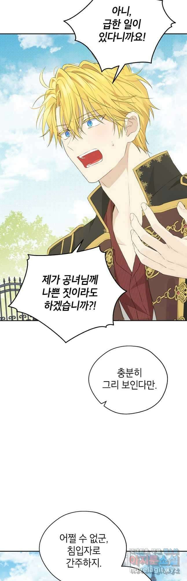 사실은 내가 진짜였다 108화 35