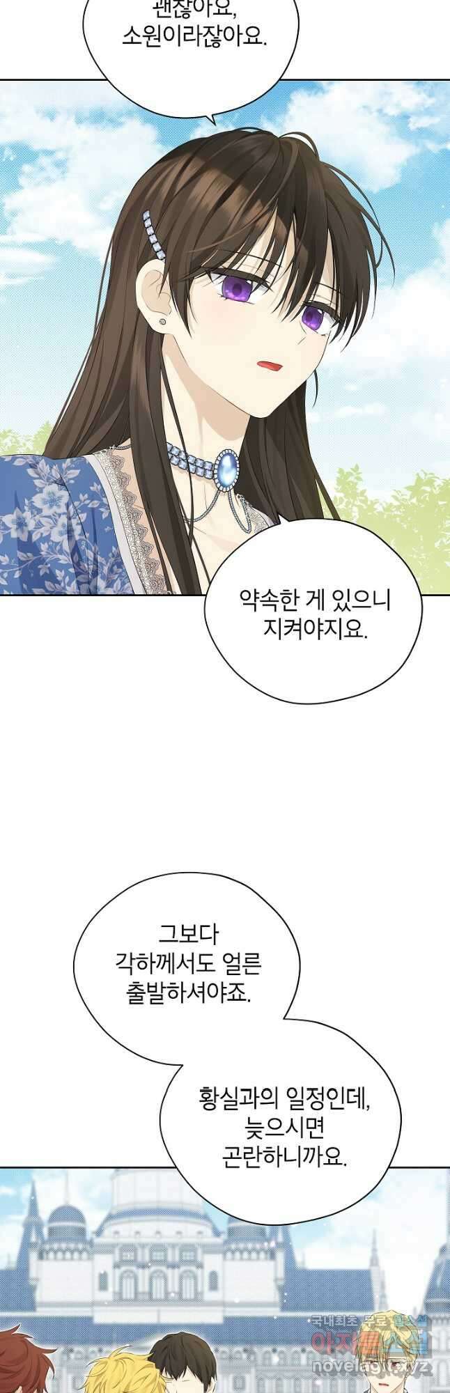 사실은 내가 진짜였다 108화 42