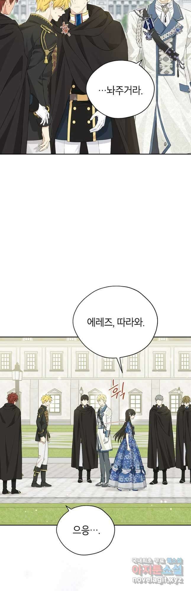 사실은 내가 진짜였다 108화 43