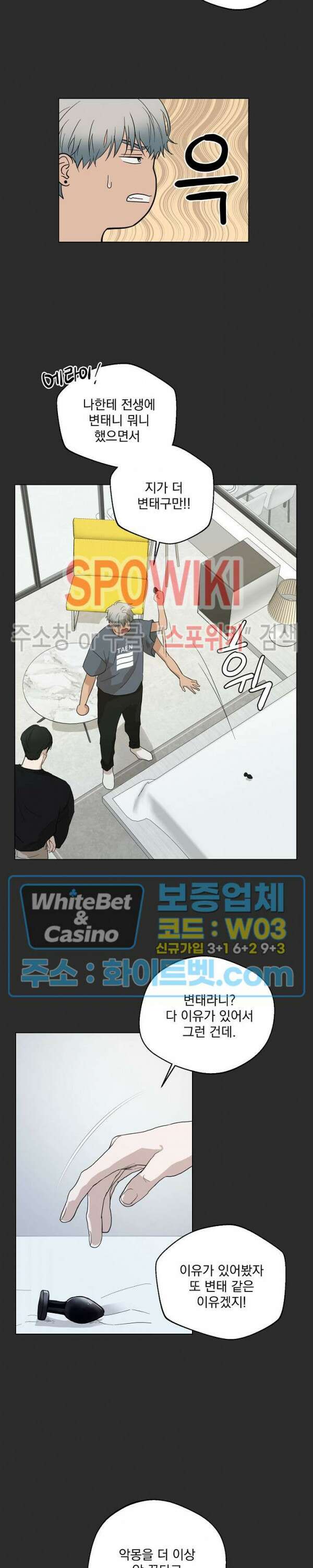 그 색귀 10화 2