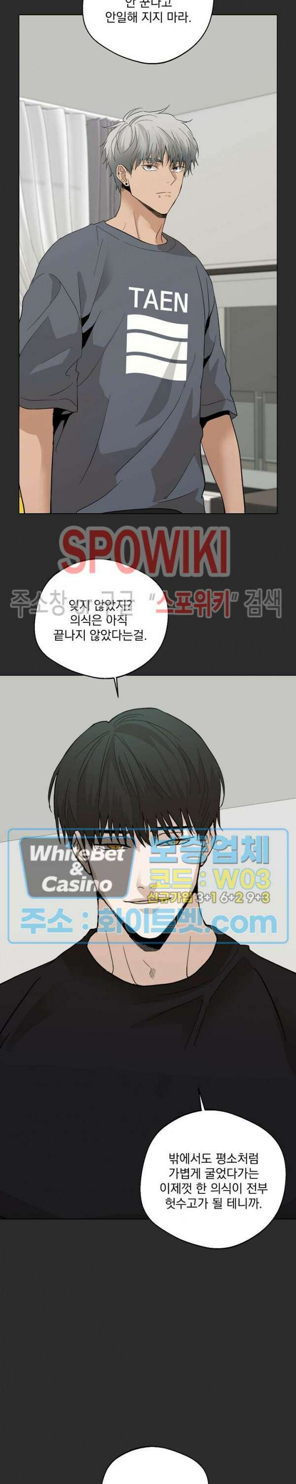 그 색귀 10화 3