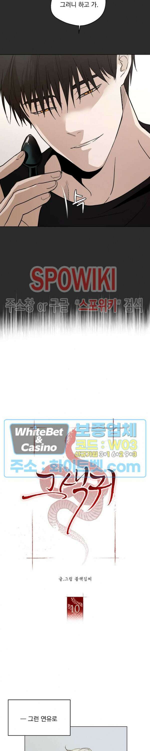 그 색귀 10화 4