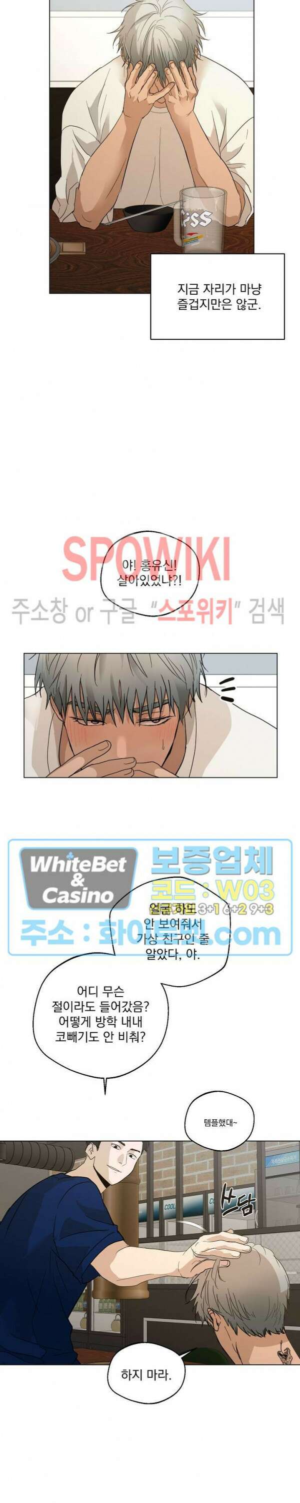 그 색귀 10화 5