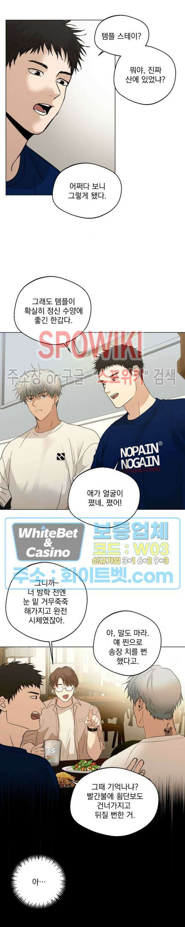 그 색귀 10화 6