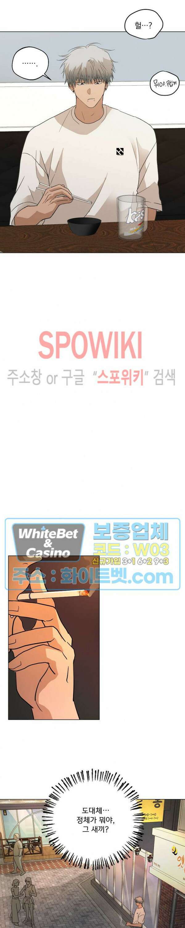 그 색귀 10화 8