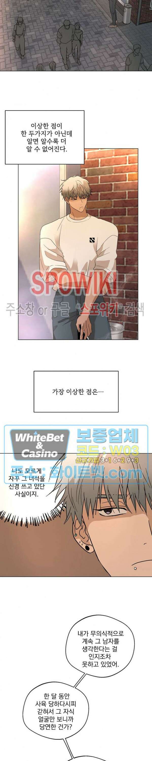 그 색귀 10화 9