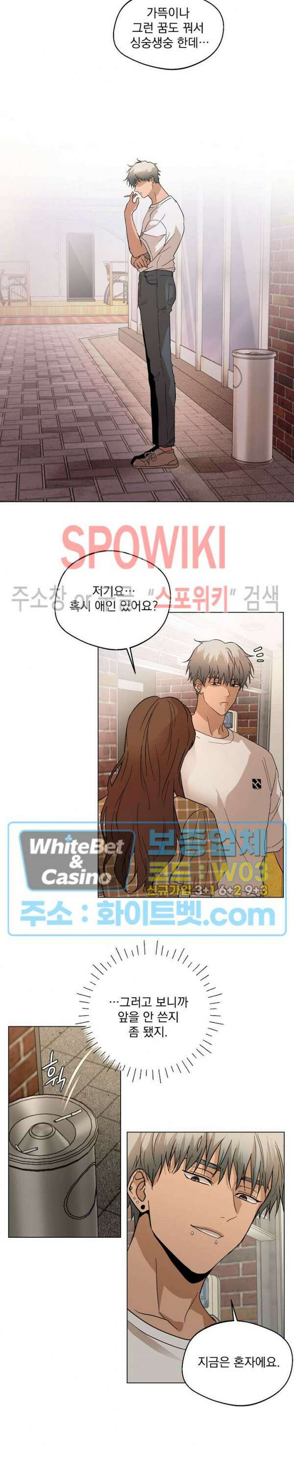 그 색귀 10화 10