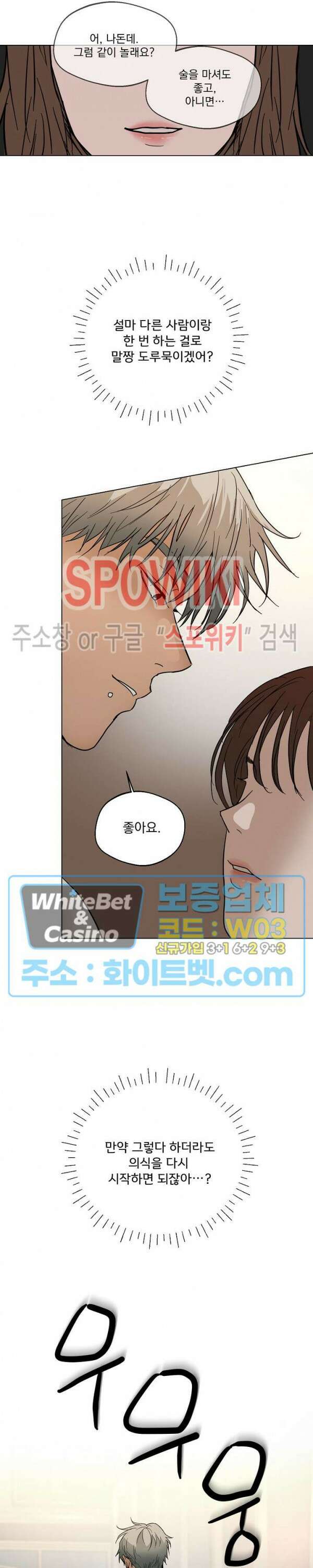 그 색귀 10화 11