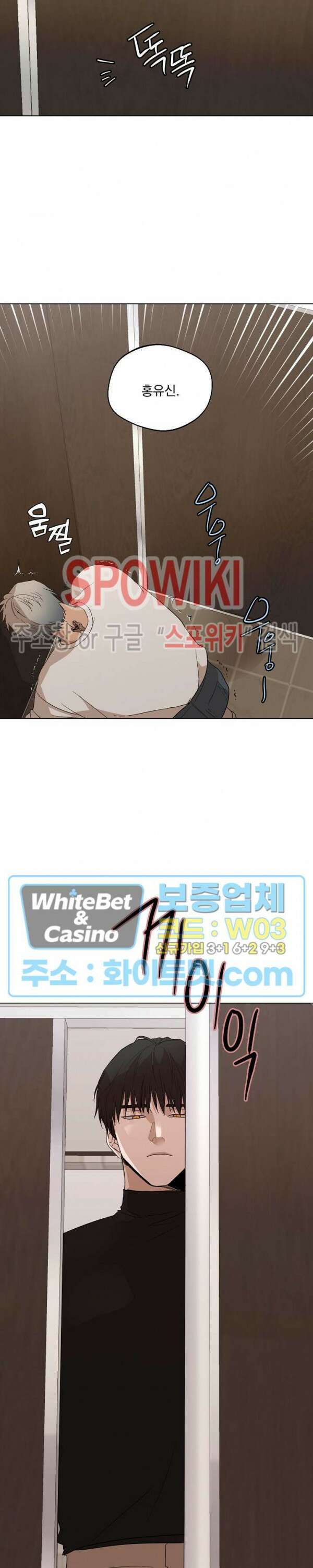 그 색귀 10화 14