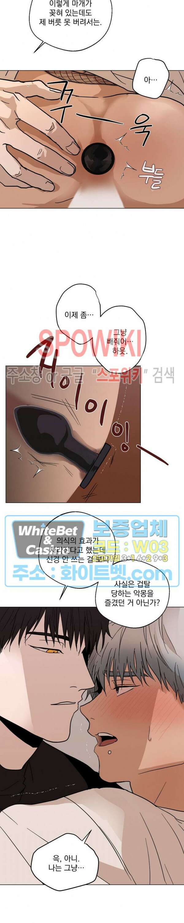그 색귀 10화 16