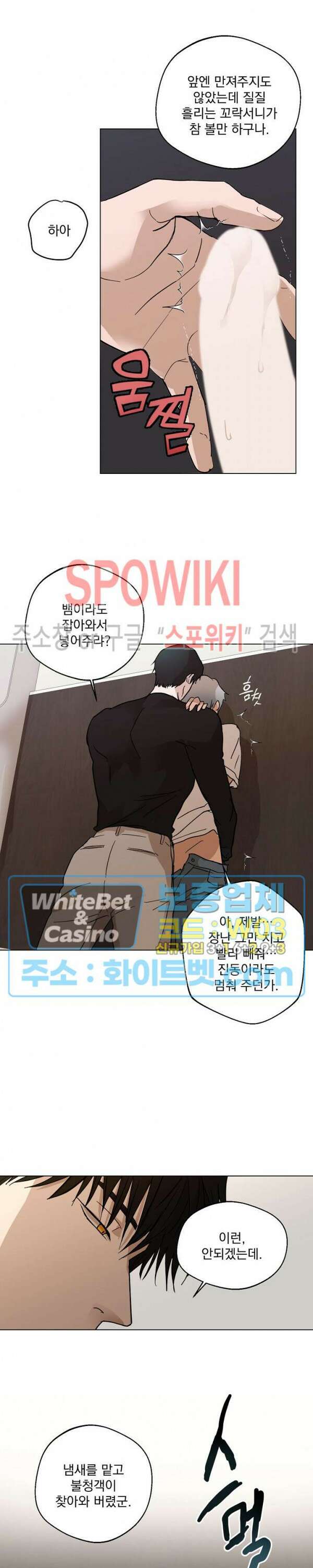 그 색귀 10화 17