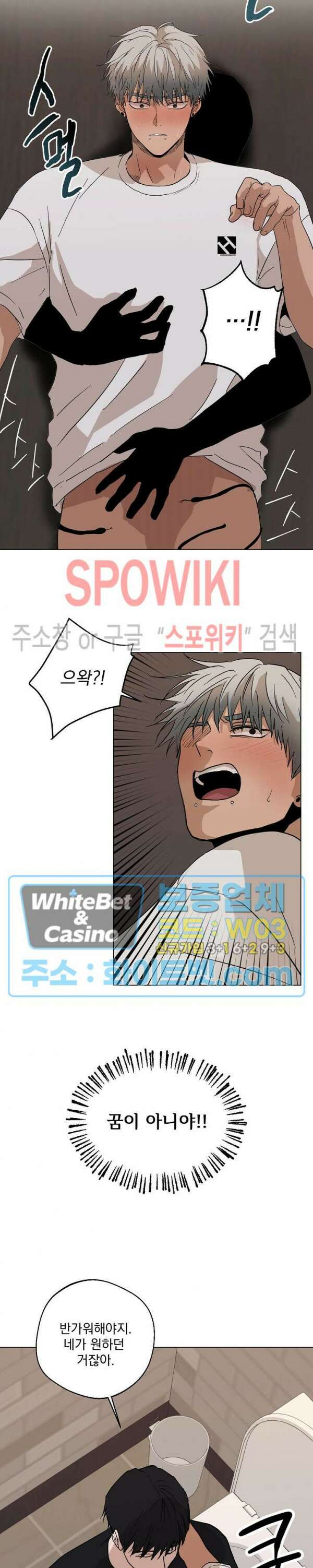 그 색귀 10화 18