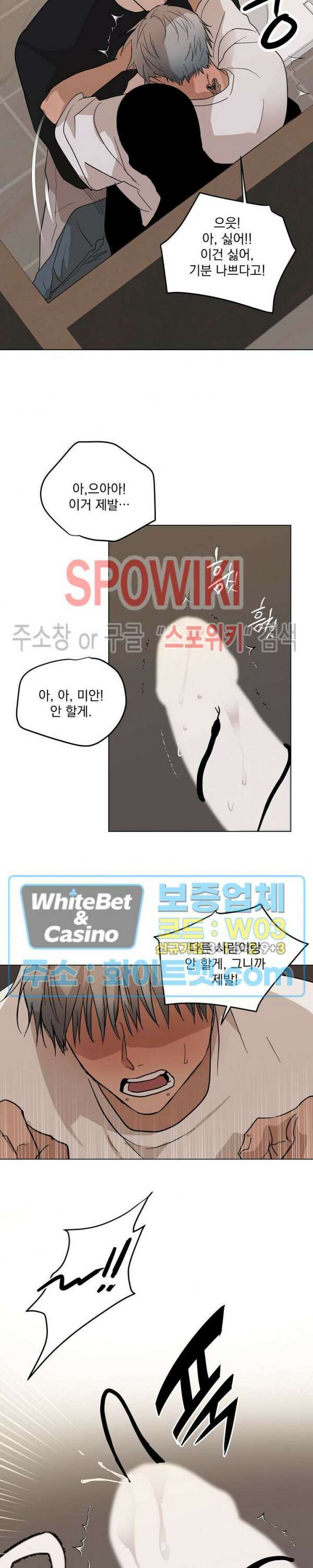 그 색귀 10화 19