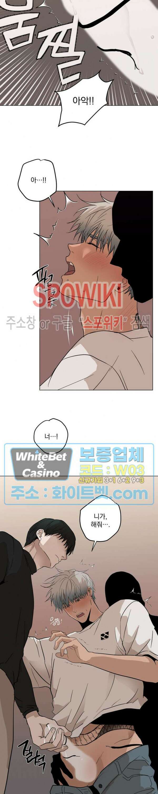 그 색귀 10화 20